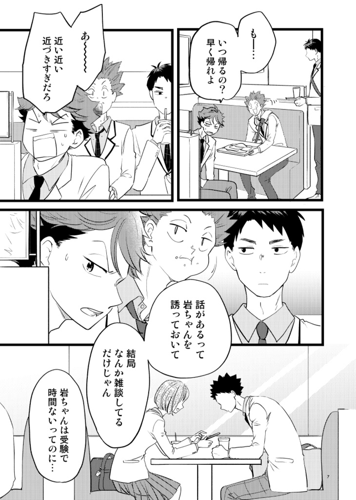 岩及本「IWOI PLUS」
