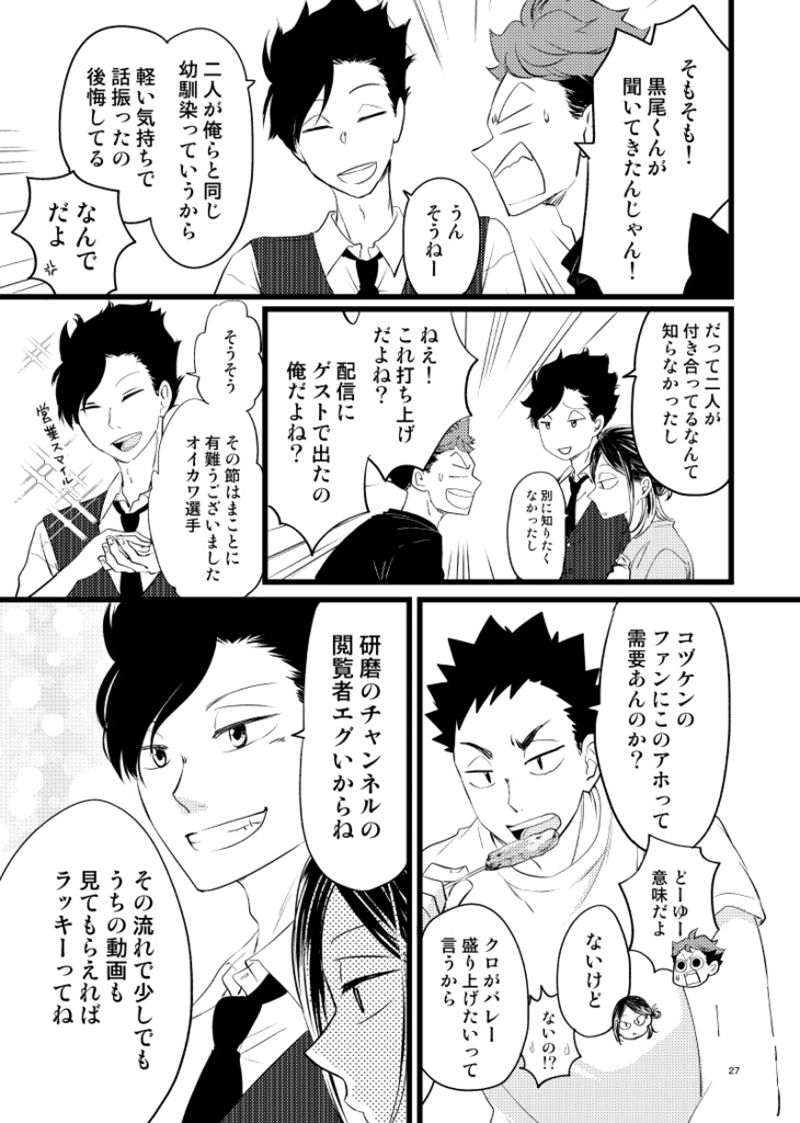 岩及本「IWOI PLUS」