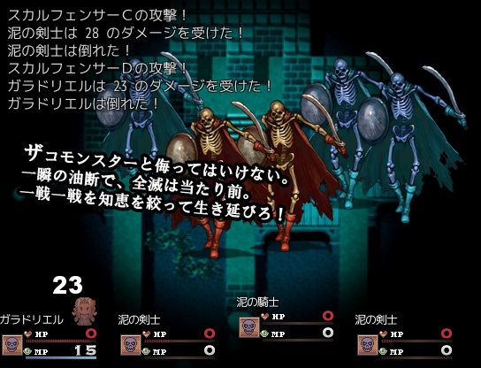 泥のガラドリエル