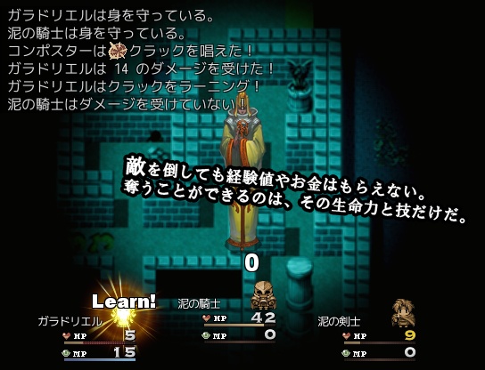 泥のガラドリエル