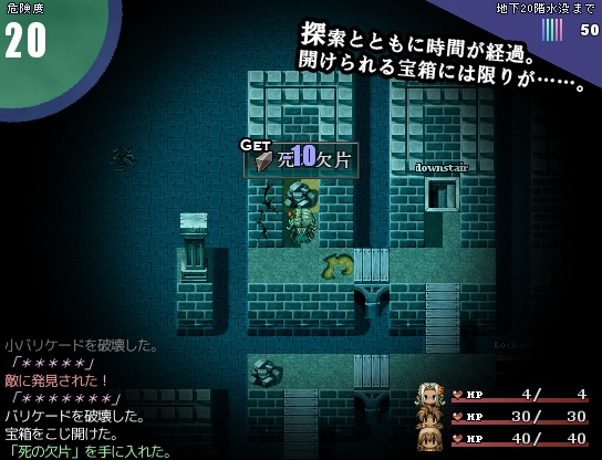 泥のガラドリエル