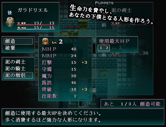 泥のガラドリエル