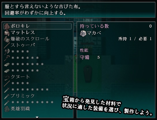 泥のガラドリエル