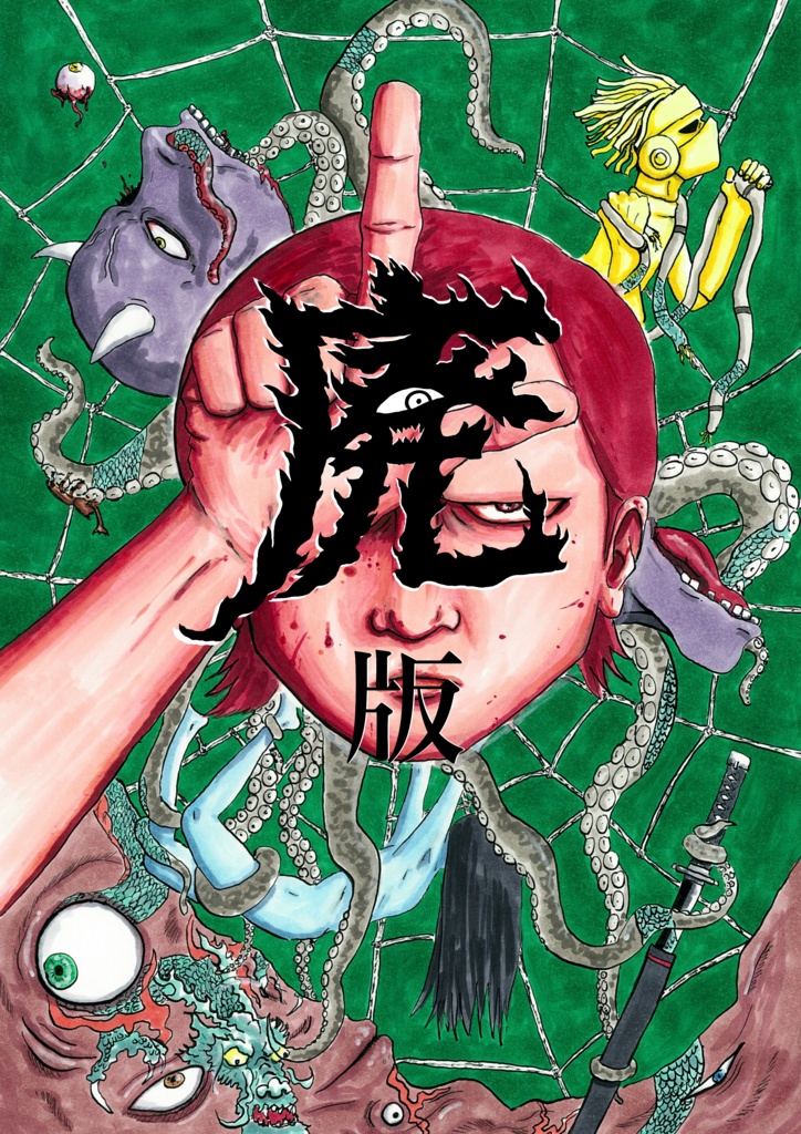 【新刊】廃版