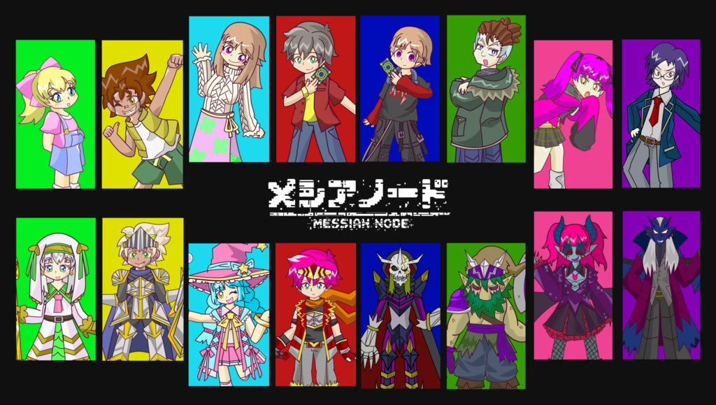 【フリーゲームRPG】メシアノード