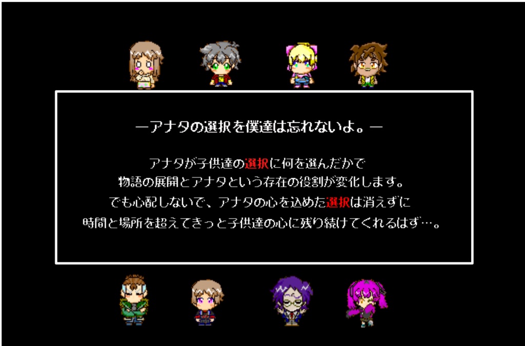 【フリーゲームRPG】メシアノード