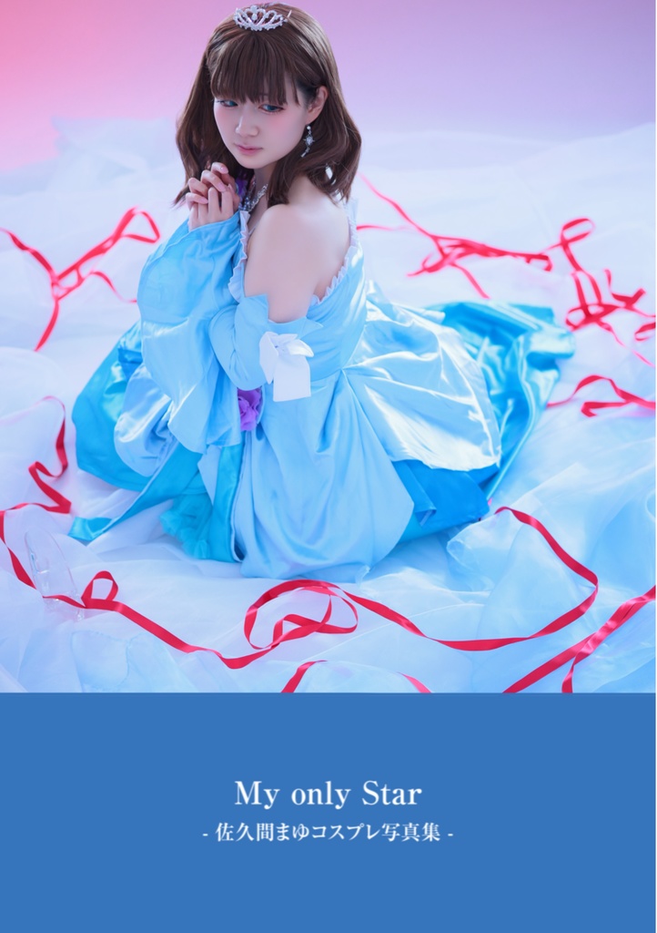 【単品】My only Star