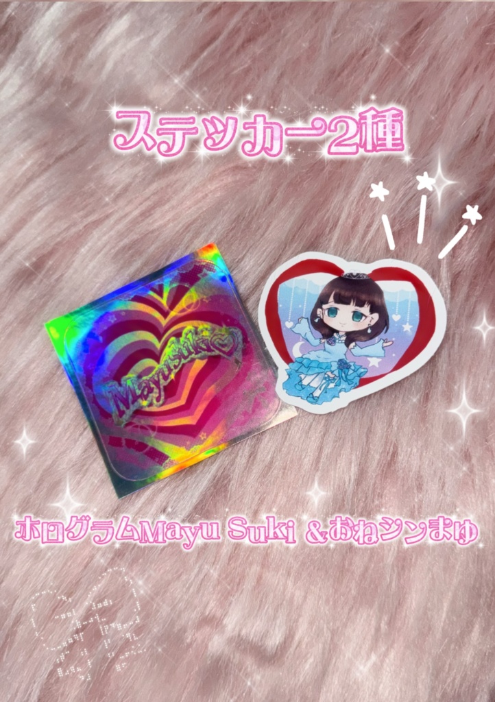ステッカー2種セット