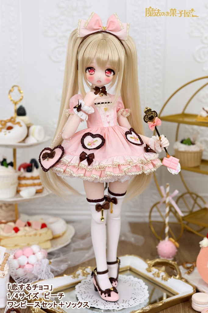 「恋するチョコ」1/4ドール衣装 ピーチ(MDD・KUMAKO用)