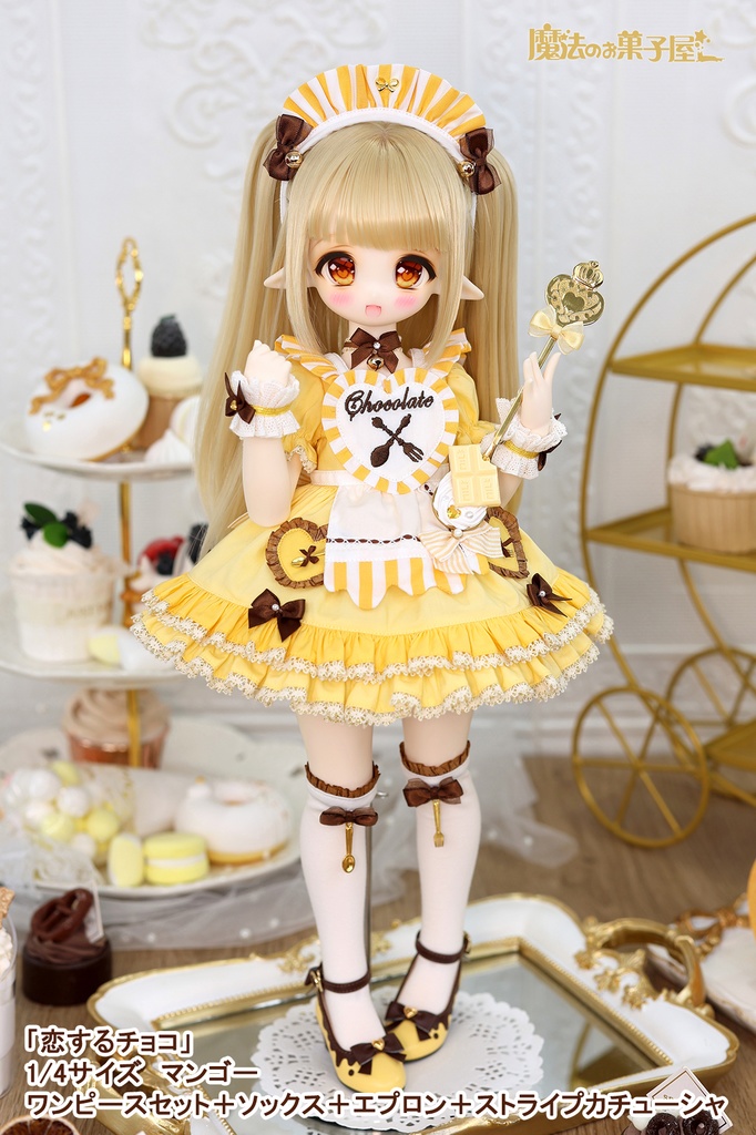 「恋するチョコ」1/4ドール衣装 マンゴー(MDD・KUMAKO用)