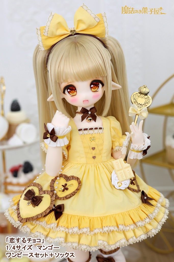 「恋するチョコ」1/4ドール衣装 マンゴー(MDD・KUMAKO用)