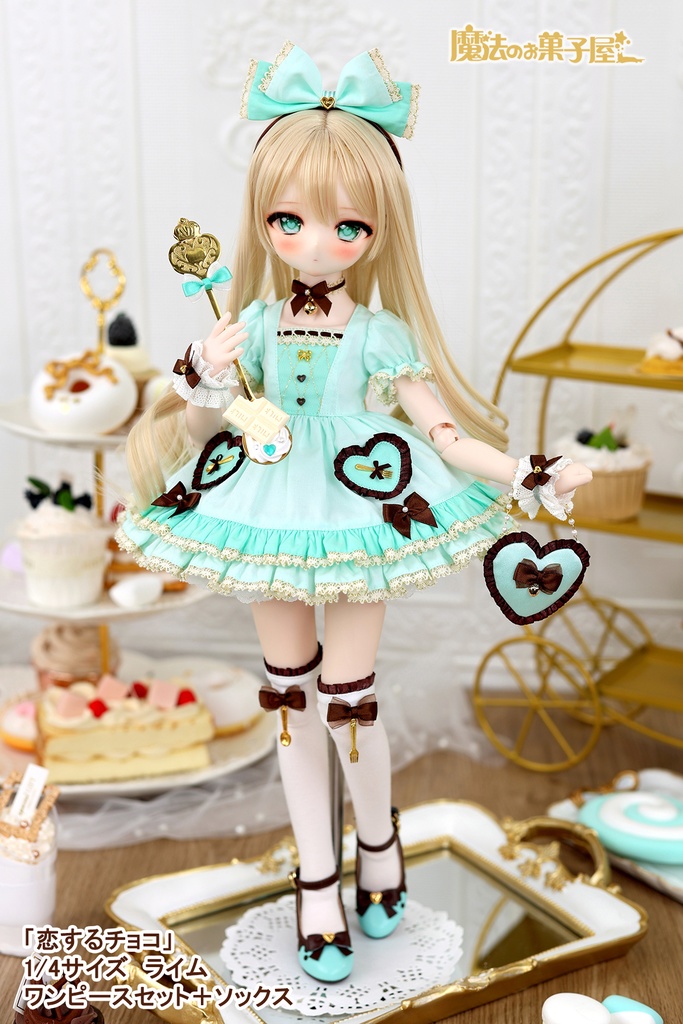 「恋するチョコ」1/4ドール衣装 ライム(SDM用)