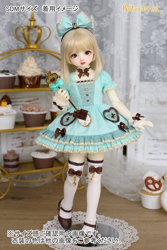 「恋するチョコ」1/4ドール衣装 ライム(SDM用)