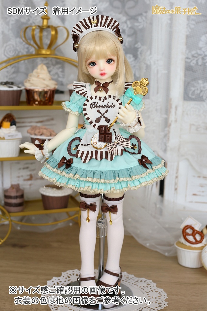 「恋するチョコ」1/4ドール衣装 グレープ(SDM用)