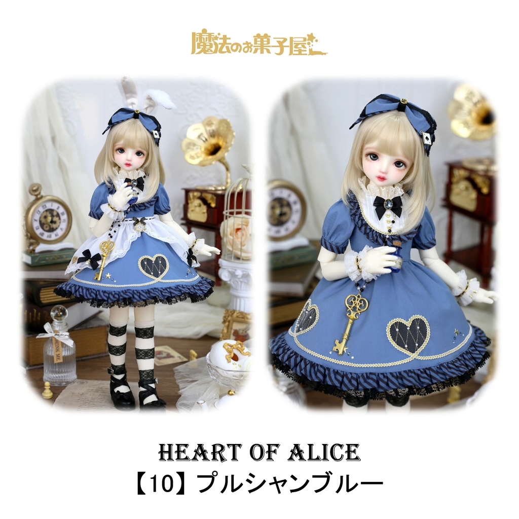 「Heart of Alice」1/4ドール衣装(MDD・KUMAKOサイズ)14色展開