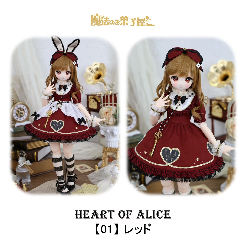 「Heart of Alice」1/4ドール衣装(MDD・KUMAKOサイズ)14色展開
