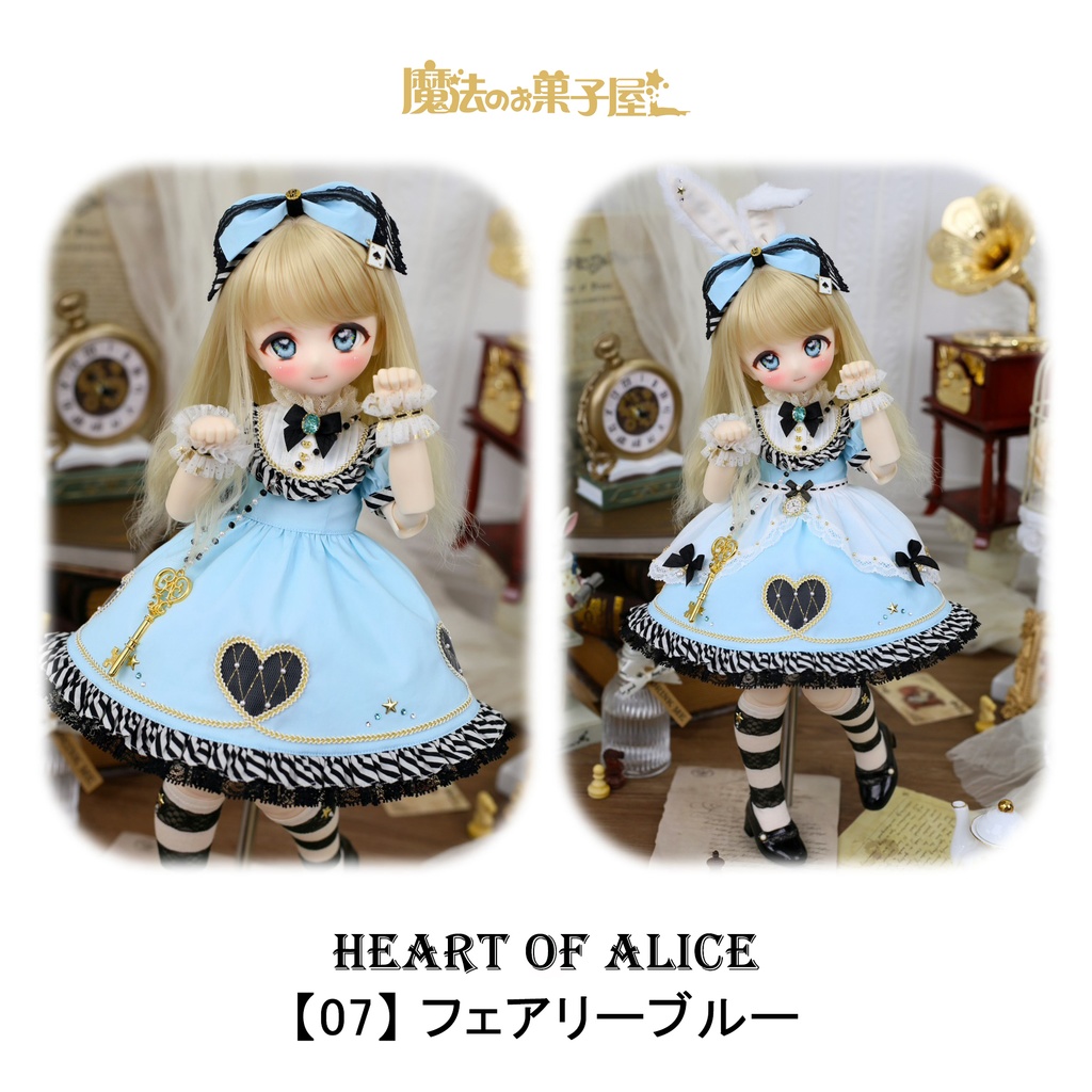 「Heart of Alice」1/4ドール衣装(MDD・KUMAKOサイズ)14色展開