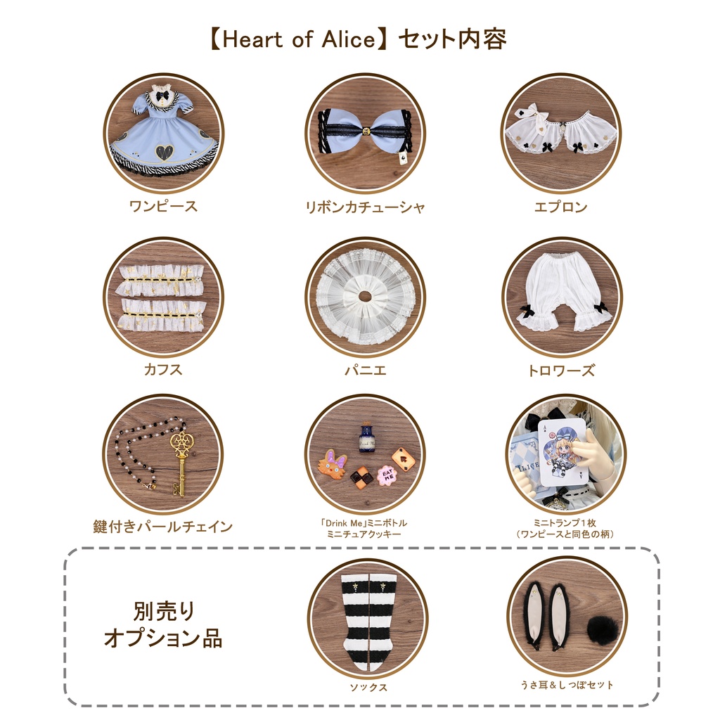 「Heart of Alice」1/4ドール衣装(MDD・KUMAKOサイズ)14色展開