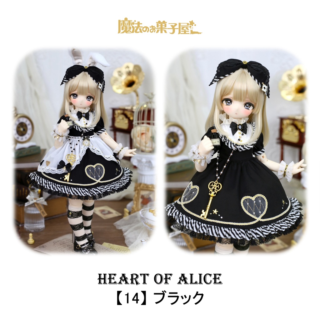 「Heart of Alice」1/4ドール衣装(SDM・AZ45サイズ)14色展開