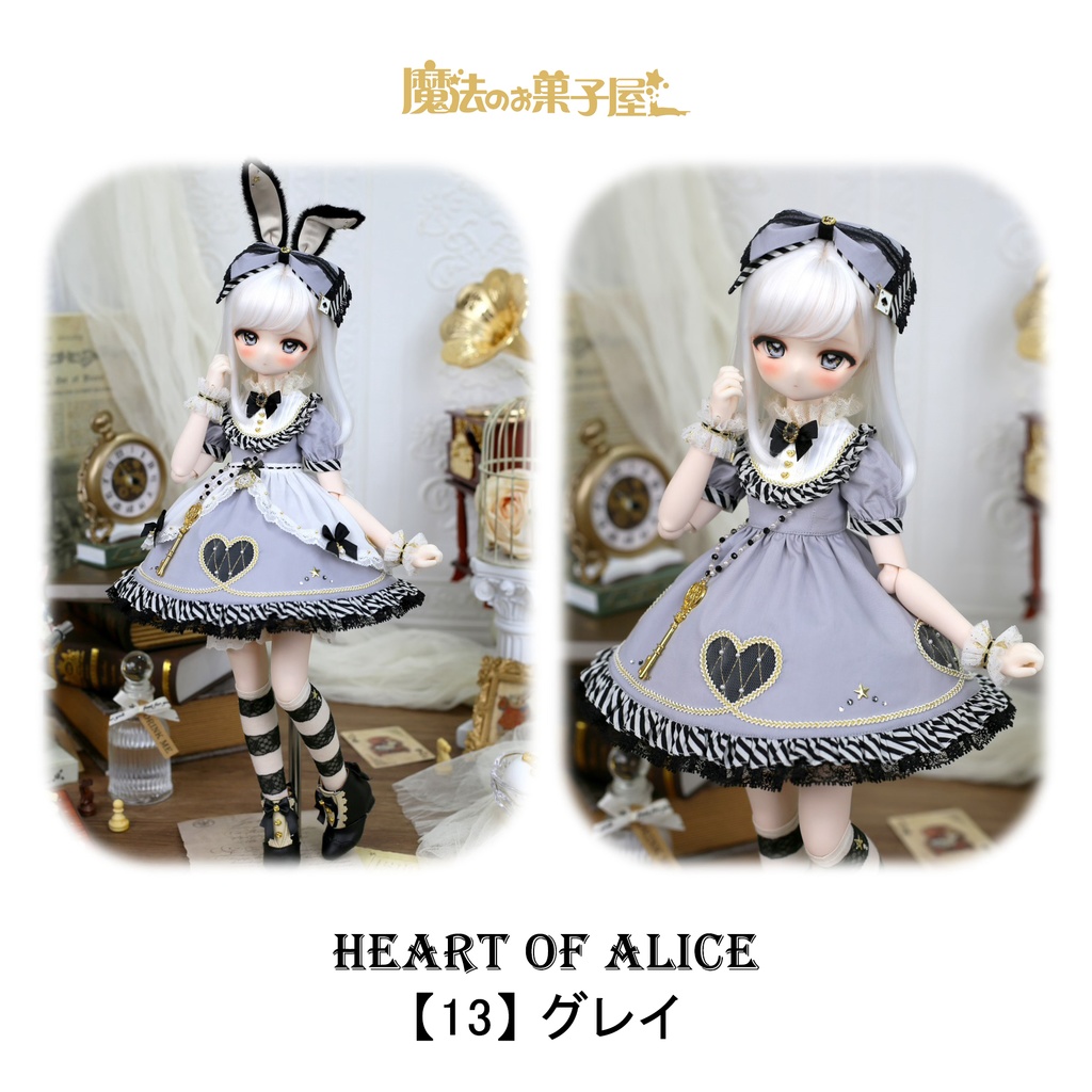 「Heart of Alice」1/4ドール衣装(SDM・AZ45サイズ)14色展開
