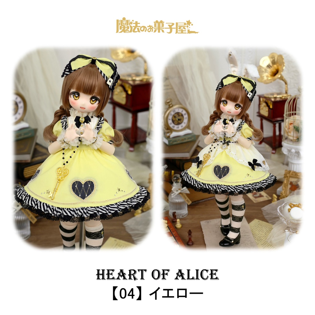 「Heart of Alice」1/4ドール衣装(SDM・AZ45サイズ)14色展開