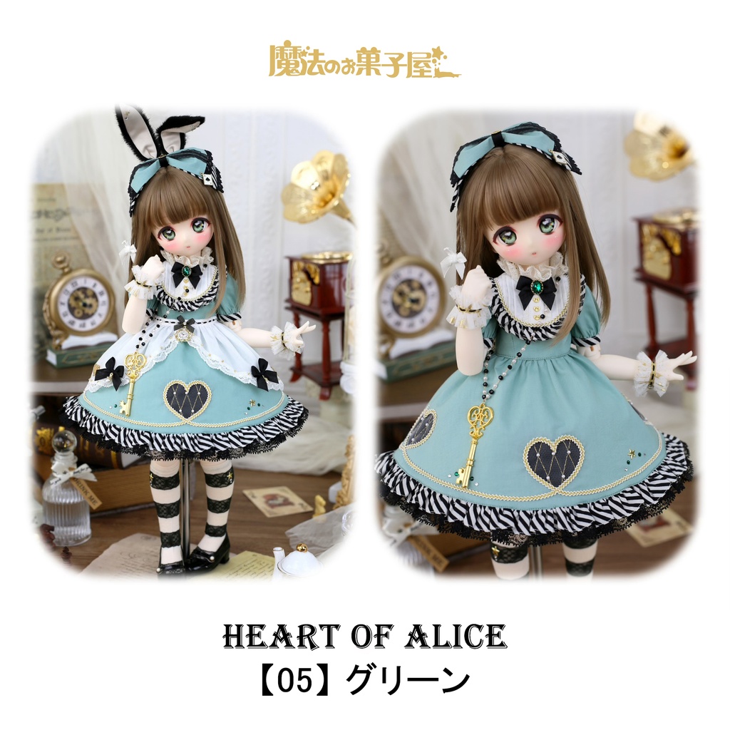 「Heart of Alice」1/4ドール衣装(SDM・AZ45サイズ)14色展開