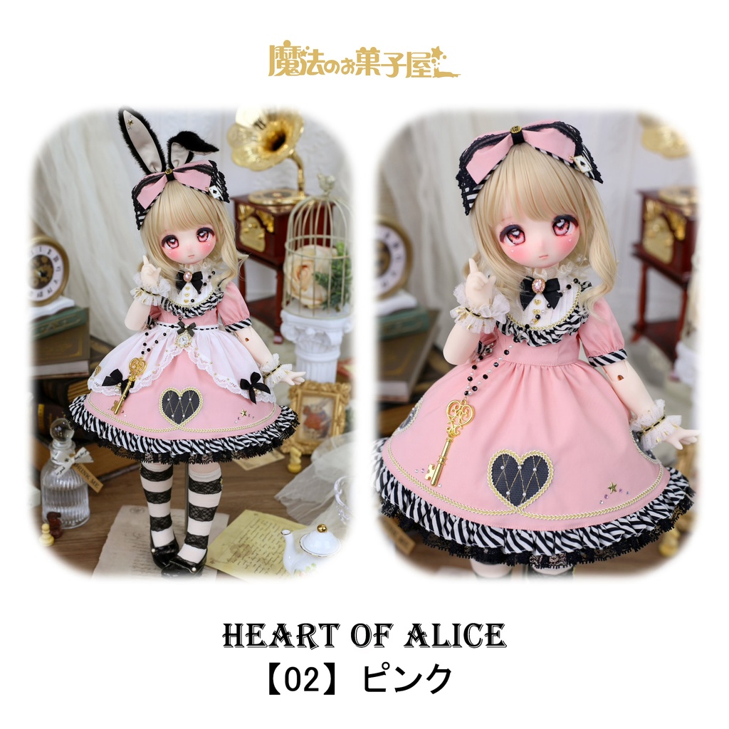 「Heart of Alice」1/4ドール衣装(SDM・AZ45サイズ)14色展開