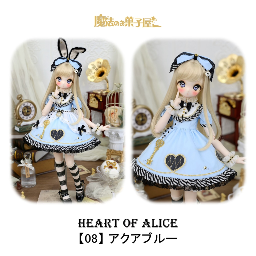 「Heart of Alice」1/4ドール衣装(SDM・AZ45サイズ)14色展開