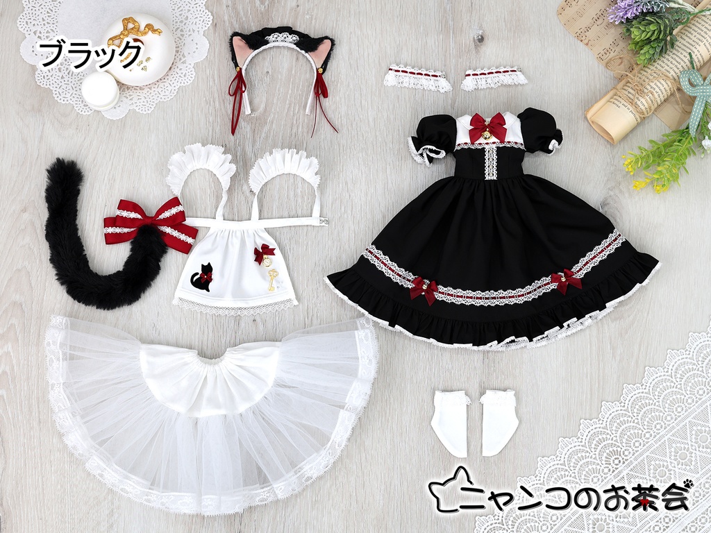 【即納品】「ニャンコのお茶会」1/4ドール衣装(MDD・KUMAKO用)