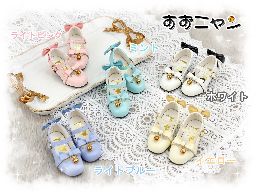 【受注予約3月2日まで】「すずニャン」ドール靴1/4&1/6サイズ