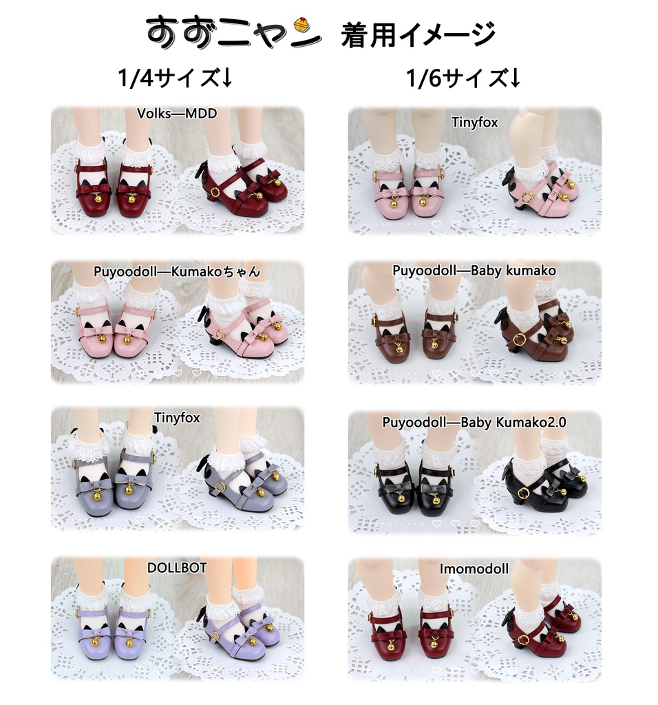 【即納品】「すずニャン」1/4&1/6ドール用シューズ