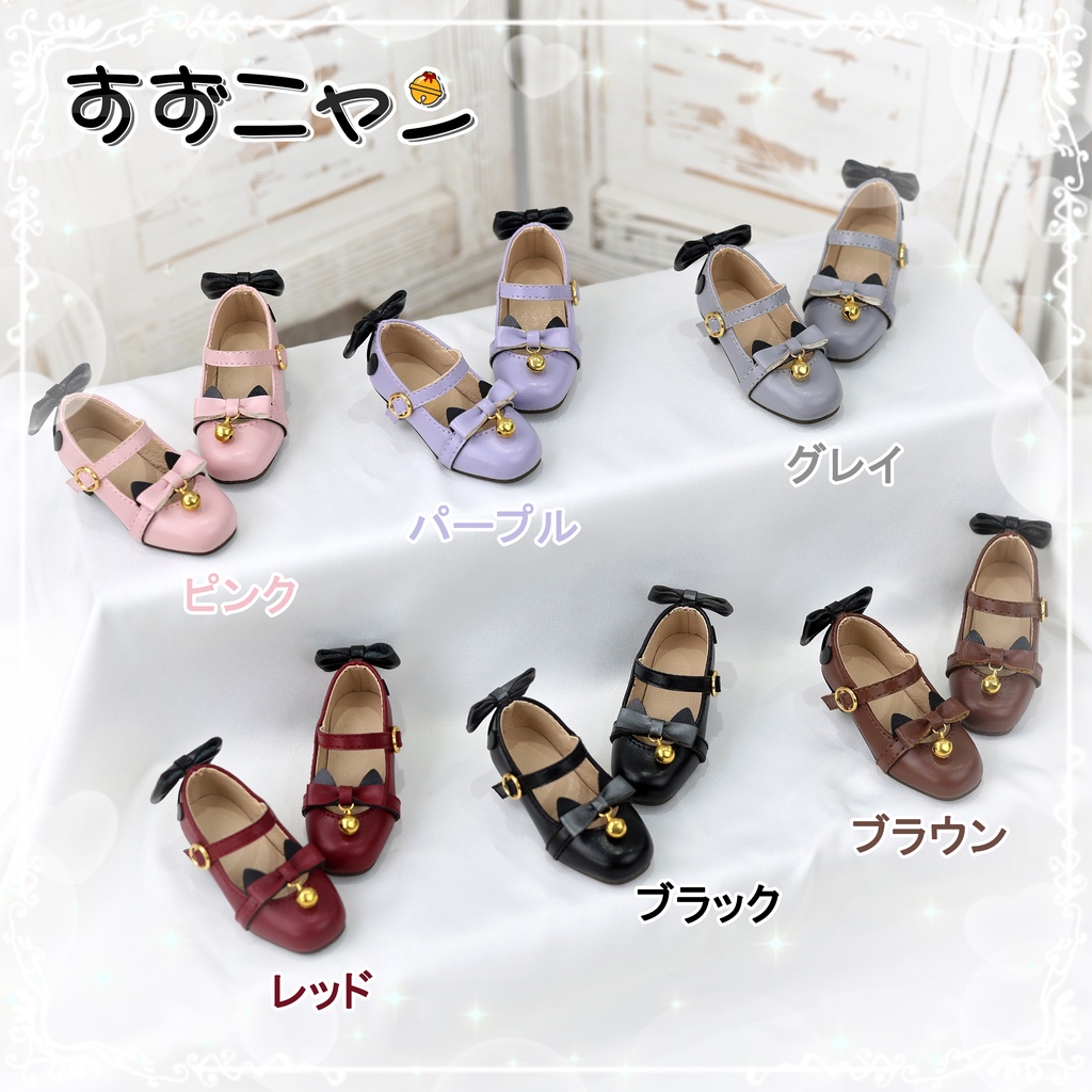 【即納品】「すずニャン」1/4&1/6ドール用シューズ