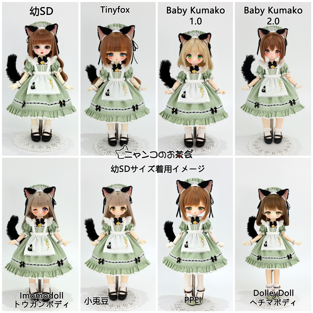 【受注予約】「ニャンコのお茶会」1/6ドール衣装(幼SDサイズ)【期間限定で送料無料】