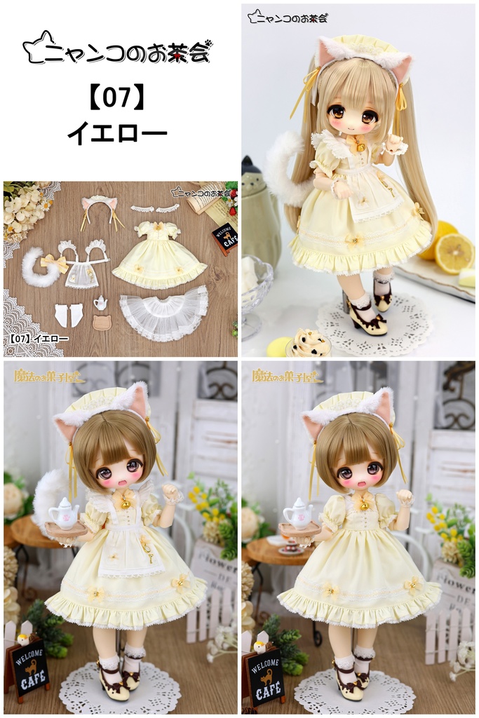【受注予約】「ニャンコのお茶会」1/6ドール衣装(幼SDサイズ)【期間限定で送料無料】