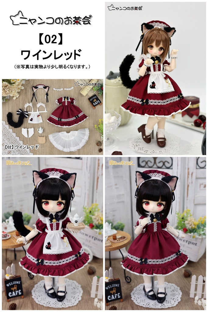 【受注予約】「ニャンコのお茶会」1/6ドール衣装(幼SDサイズ)【期間限定で送料無料】
