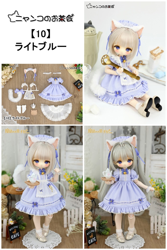 【受注予約】「ニャンコのお茶会」1/6ドール衣装(Tinyfoxサイズ)【期間限定で送料無料】