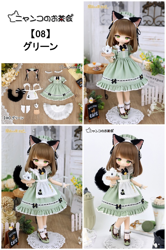 【新色追加】「ニャンコのお茶会」1/6ドール衣装(Tinyfoxサイズ)