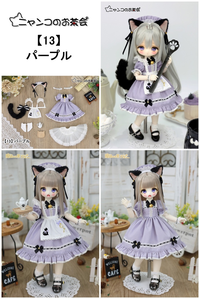 【受注予約】「ニャンコのお茶会」1/6ドール衣装(Tinyfoxサイズ)【期間限定で送料無料】