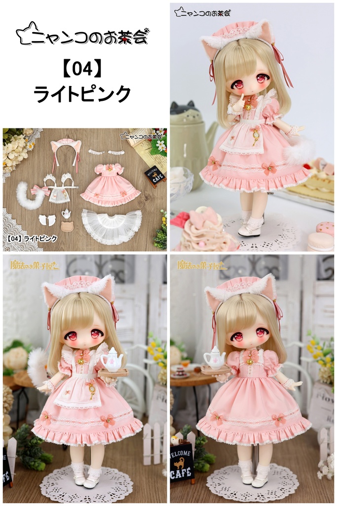 【受注予約】「ニャンコのお茶会」1/6ドール衣装(Tinyfoxサイズ)【期間限定で送料無料】