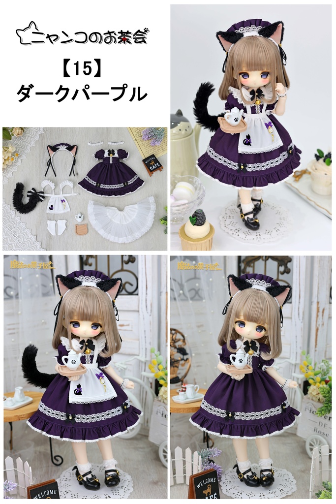 【新色追加】「ニャンコのお茶会」1/6ドール衣装(Tinyfoxサイズ)