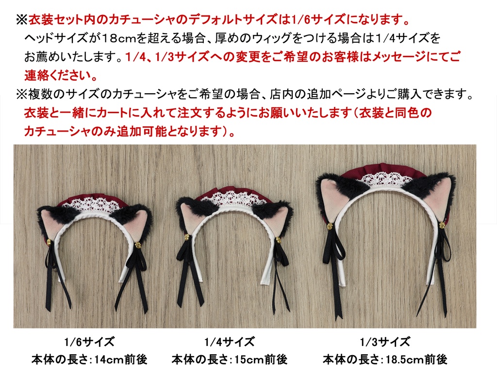 【受注予約】「ニャンコのお茶会」猫耳カチューシャ追加購入