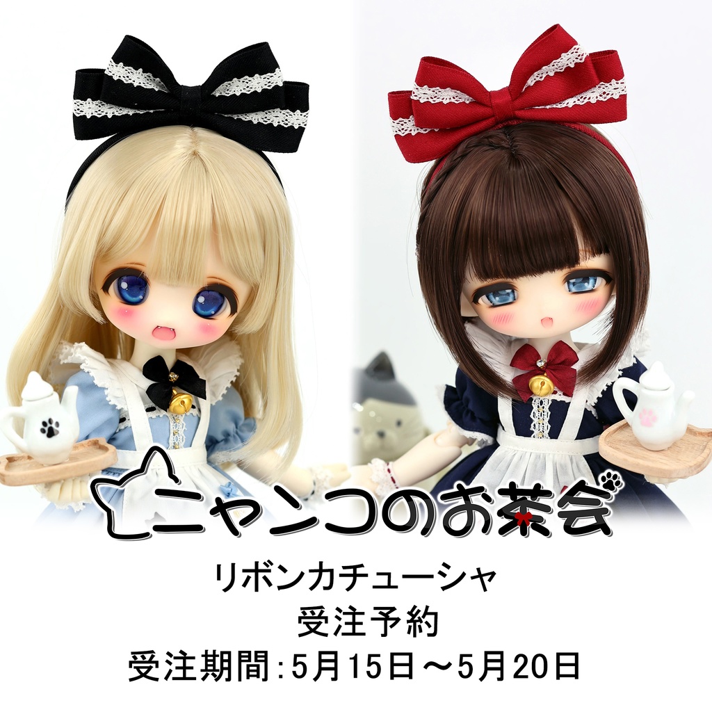 【受注予約】「ニャンコのお茶会」リボンカチューシャ