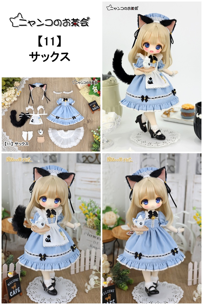 【新色追加】「ニャンコのお茶会」1/6ドール衣装(チェリーボディサイズ)