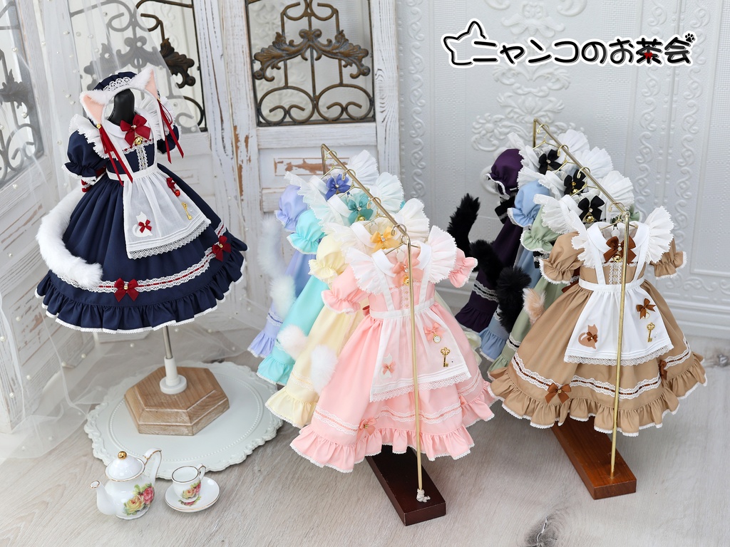 【受注予約3月2日まで】新色「ニャンコのお茶会」1/4ドール服(MDD・KUMAKO用)