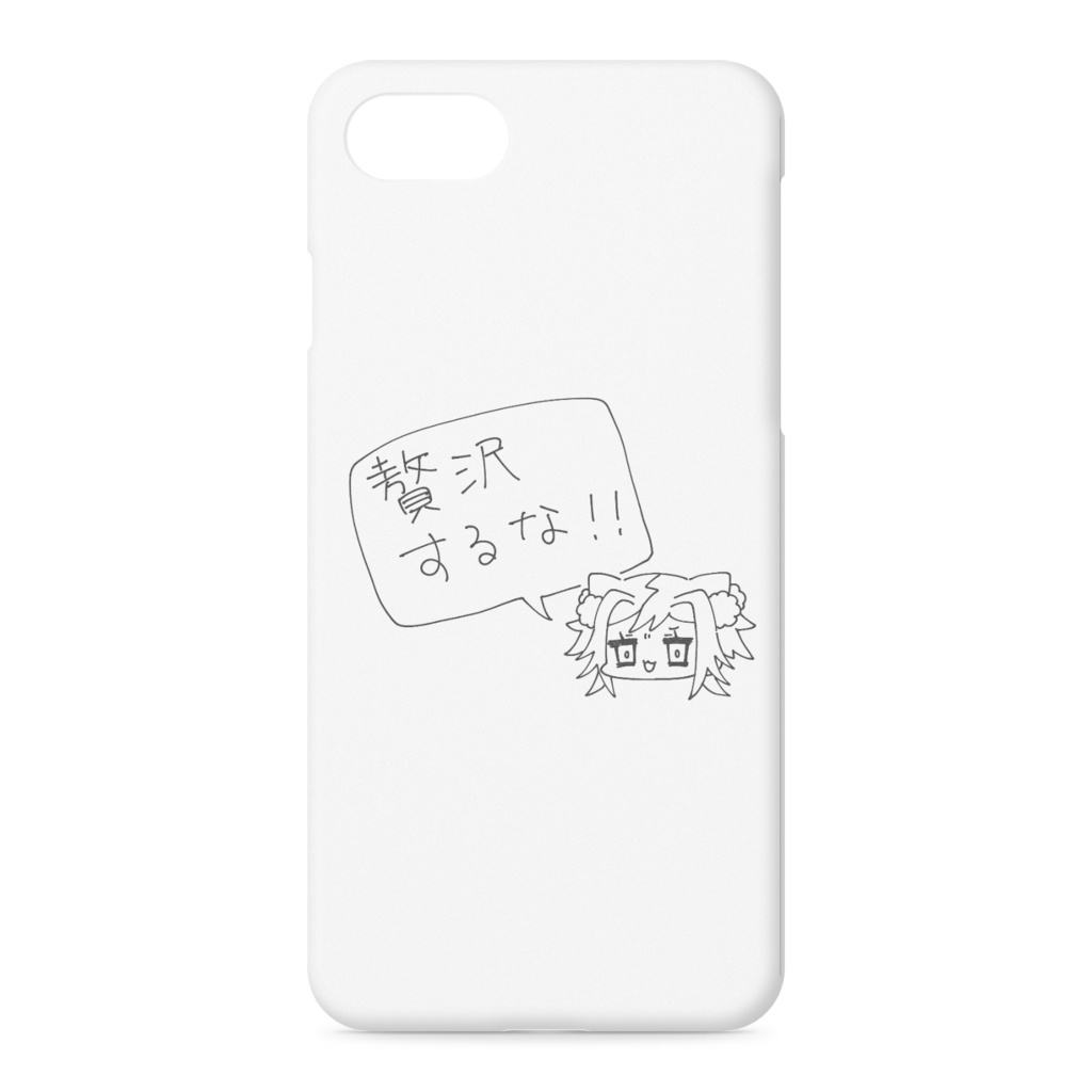 贅沢するなiPhoneケース