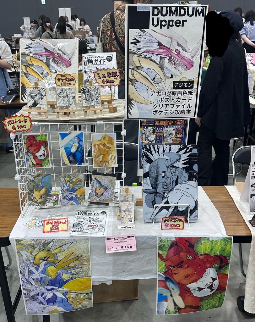 メタルグレイモン クリアファイル