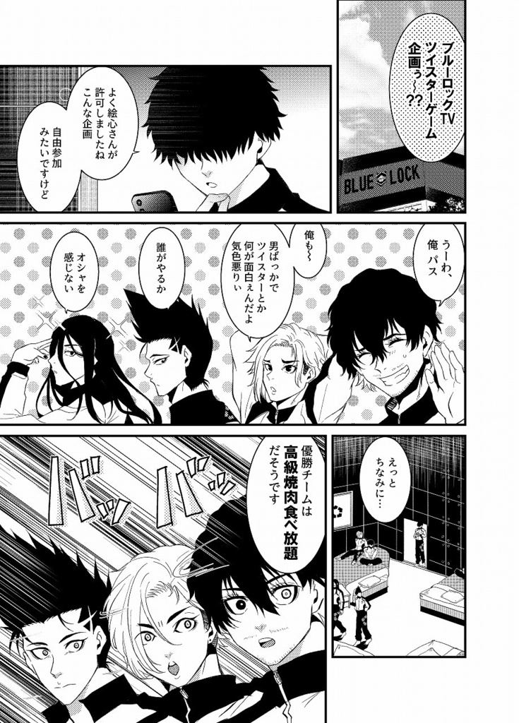 おいでよイタリア棟#激闘!ユーヴァースツイスター大会