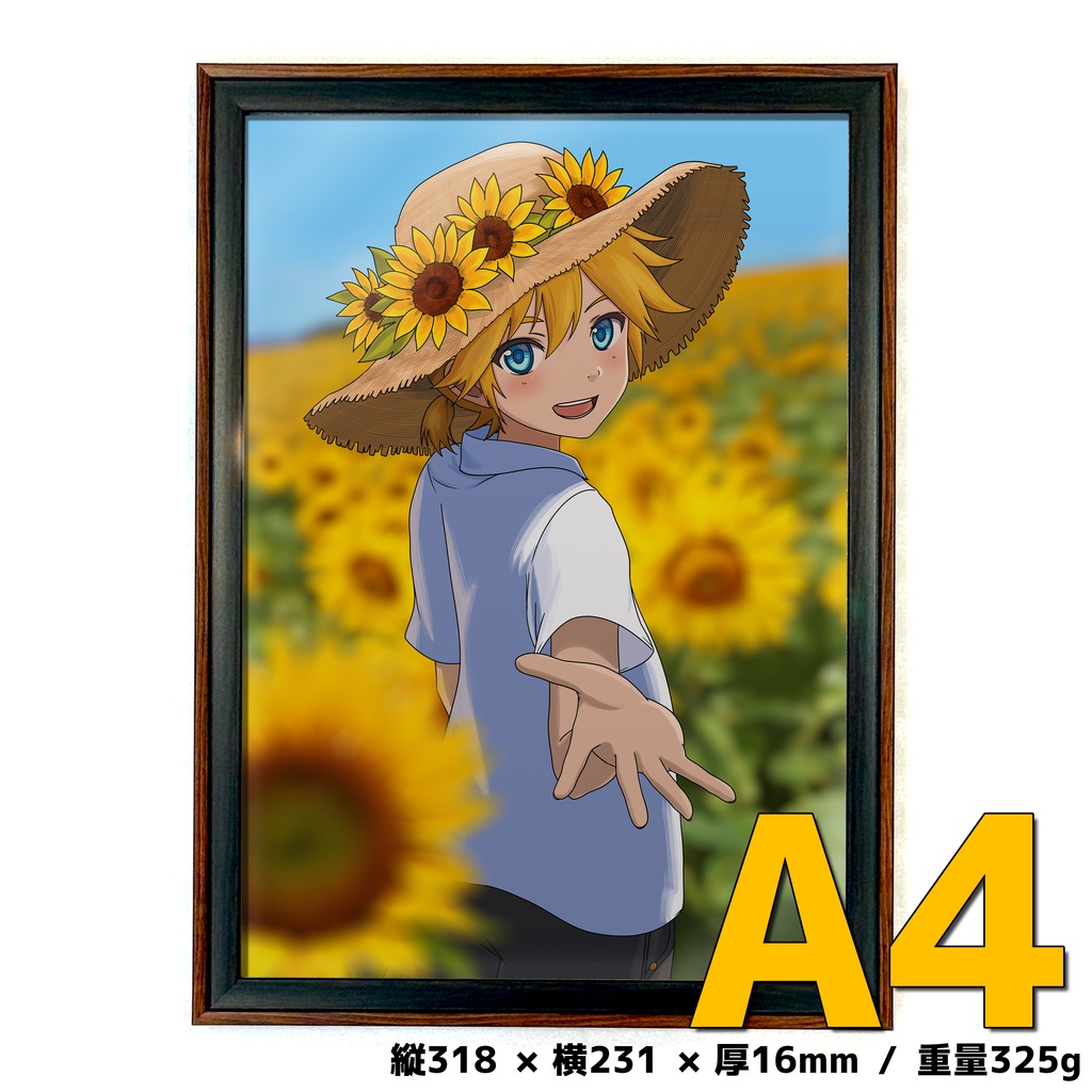 額縁イラスト「ひまわり」