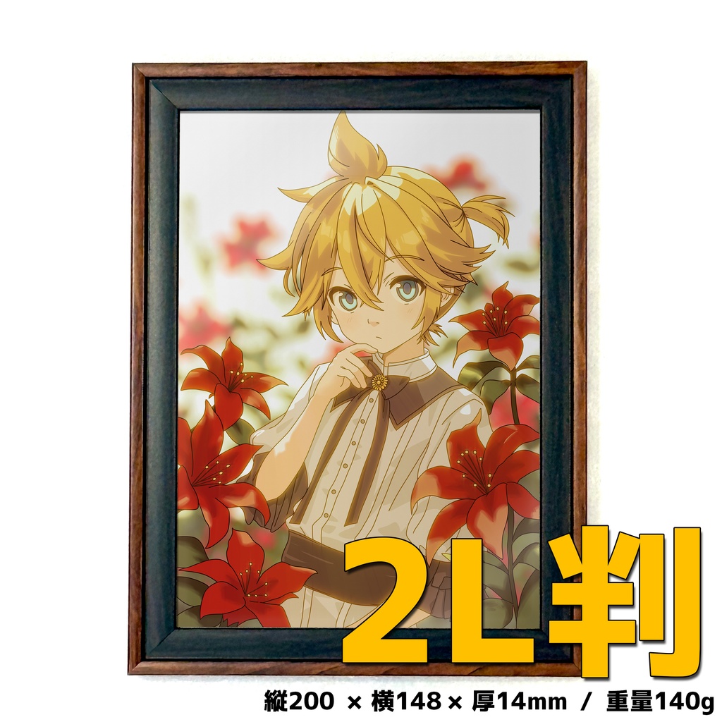 額縁イラスト「アマリリス」