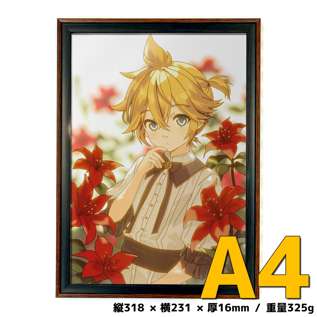 額縁イラスト「アマリリス」